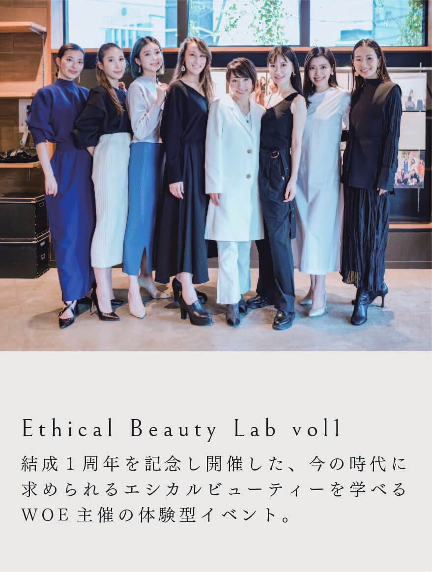 womenoftheearth_woe_ethicalbeautylab